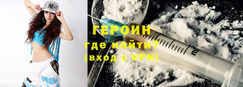 ГЕРОИН Heroin  Верещагино 