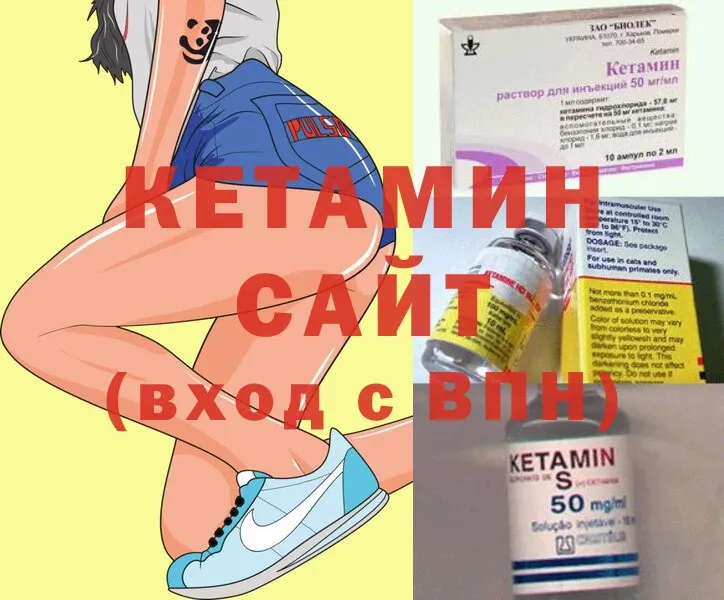 Кетамин ketamine  ОМГ ОМГ маркетплейс  Верещагино 