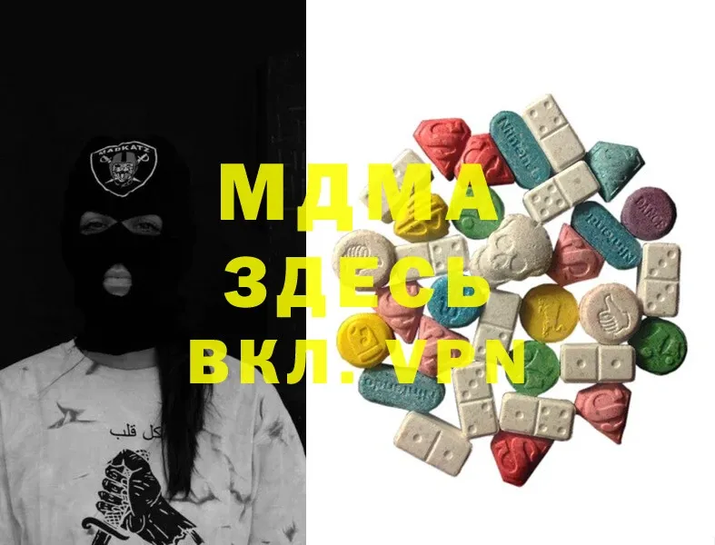 MDMA молли  Верещагино 