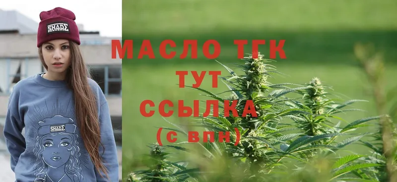 ТГК гашишное масло  Верещагино 